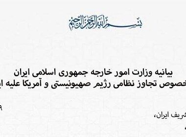 Dichiarazione dell'IRAN nel primo giorno di guerra.