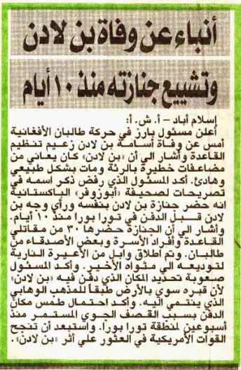 Article in Egyptian Paper:
al-Wafd, Wednesday, December 26, 2001 Vol 15 No 4633