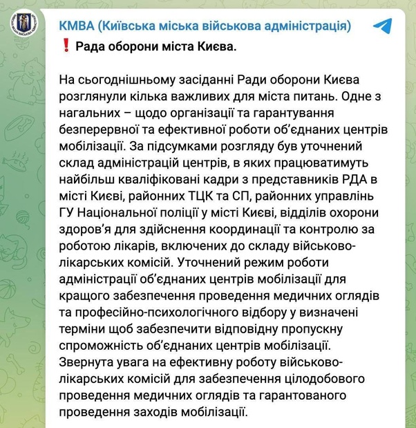 KMBA (Amministrazione militare della città di Kyiv)